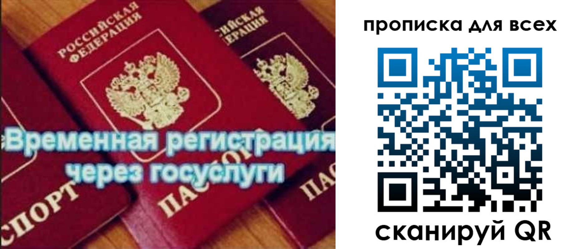 прописка для кредита в Жигулёвске