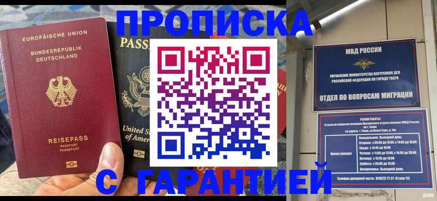 временная регистрация законно в Жигулёвске