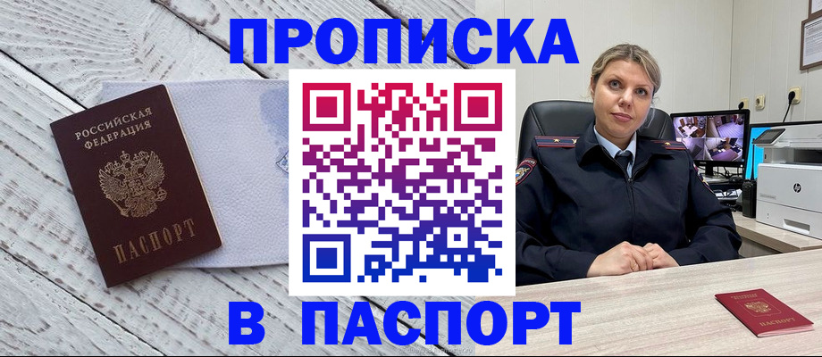 временная прописка в Жигулёвске
