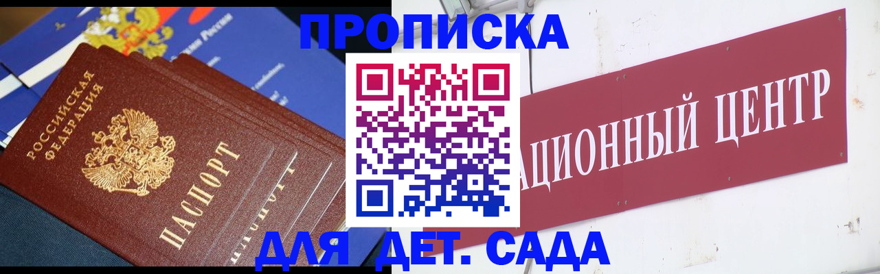 прописка регистрация в Жигулёвске