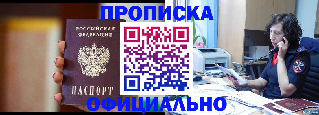 прописка ребенка в Жигулёвске